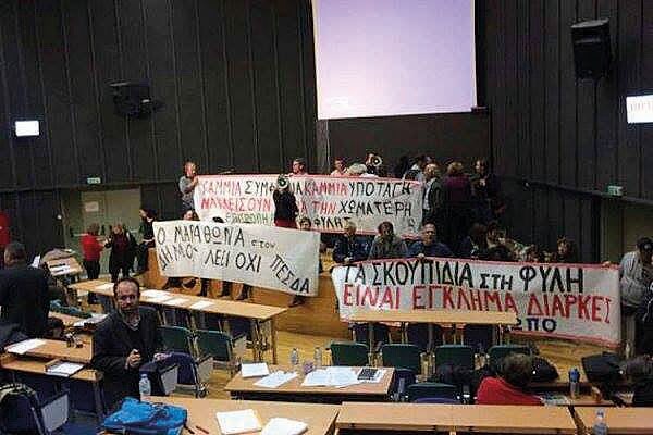 Διαμαρτυρία κατοίκων ΧΥΤΑ Περιφέρεια