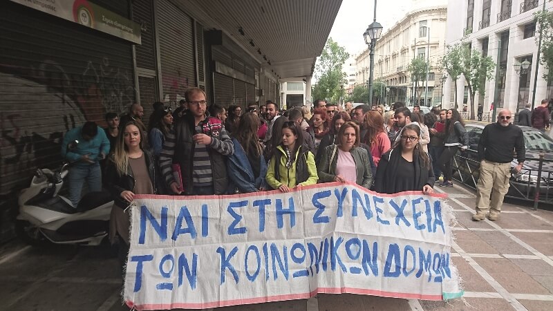 Κινητοποιήσεις Κοινωνικών Δομών