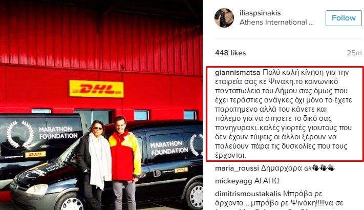 Σχόλιο Ματσάγκου instagram Ψηνάκη