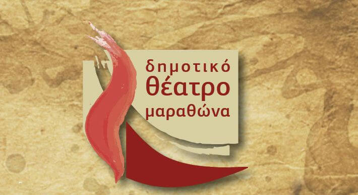 ΔΗ.ΘΕ.ΜΑ.: Το πρόγραμμα για το «Κάθε Τρίτη και κάτι άλλο»