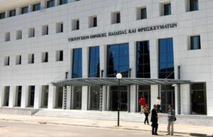 το υπουργείο παιδείας