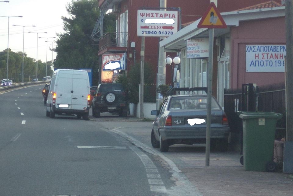 Greek road Eλληναράδες