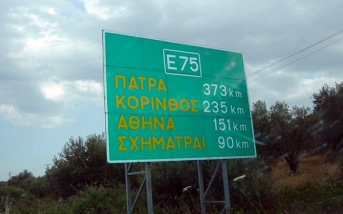 10 ακατανόητες πινακίδες