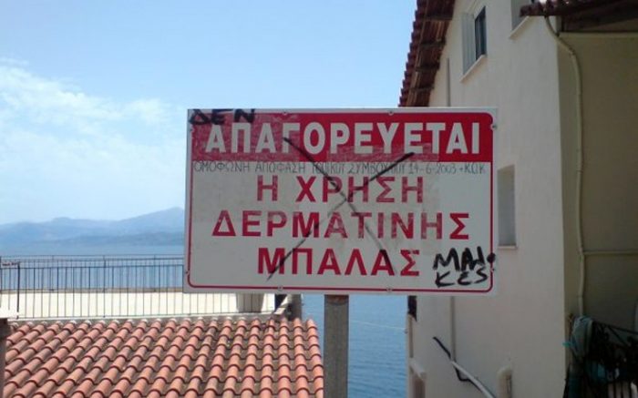 10 ακατανόητες πινακίδες