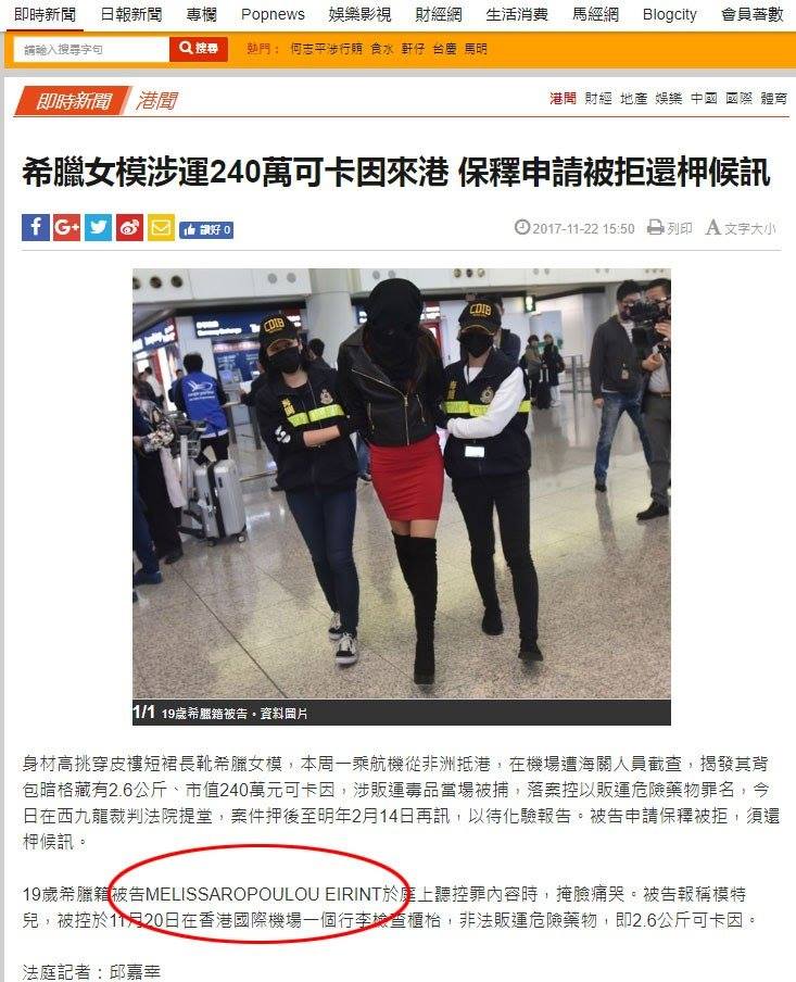 Στο φως της δημοσιότητας το όνομα του 19χρονου μοντέλου