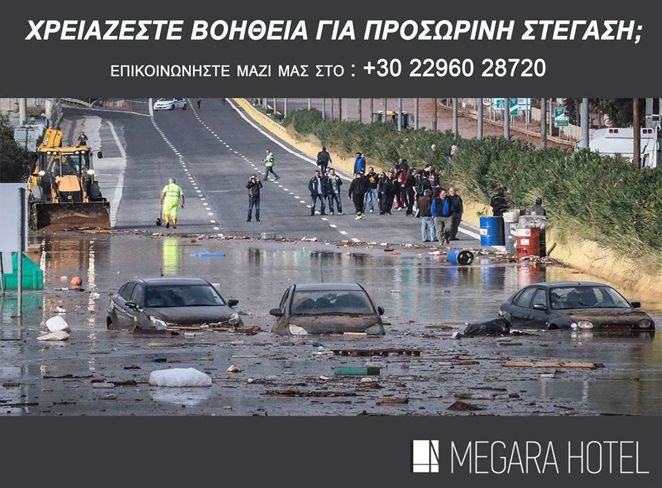 Το ξενοδοχείο Megara Hotel διαθέτει δωμάτιο για άτομα που έχουν ανάγκη