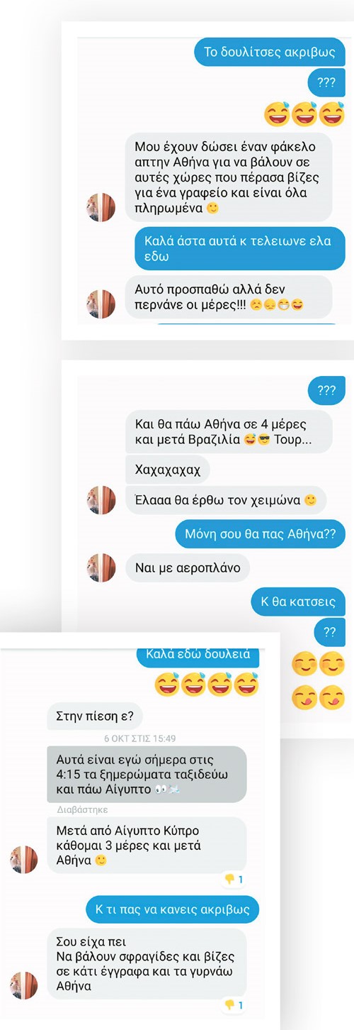 Στη δημοσιότητα τα μηνύματα του μοντέλου με την κοκαΐνη - Τι έγραψε σε φίλη της για τις «δουλίτσες»