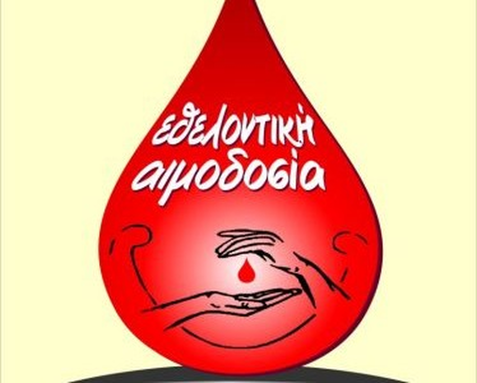Εθελοντική αιμοδοσία στο Δήμο Μαραθώνα