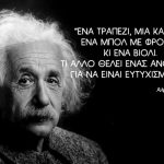 images_swf_Albert-Einstein-
