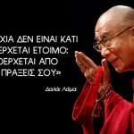 images_swf_Dalai_Lama_