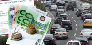 Παράταση στην πληρωμή των τελών κυκλοφορίας