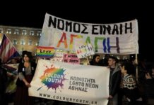 Υπερψηφίστηκε από τη Βουλή η τροπολογία για τα ομόφυλα ζευγάρια