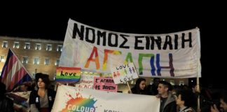 Υπερψηφίστηκε από τη Βουλή η τροπολογία για τα ομόφυλα ζευγάρια