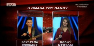 Σουλτάνα Βιβικίδου Κέλλυ Ντούλια The Voice