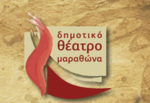 ΔΗ.ΘΕ.ΜΑ.: Το πρόγραμμα για το «Κάθε Τρίτη και κάτι άλλο»