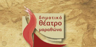 ΔΗ.ΘΕ.ΜΑ.: Το πρόγραμμα για το «Κάθε Τρίτη και κάτι άλλο»