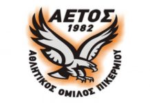 ΑΕΤΟΣ, αθλητικός όμιλος Πικερμίου