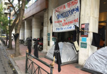 Απεργία δημοσιογράφων στα γραφεία της ΕΣΗΕΑ