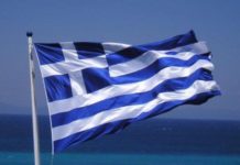 Ελληνική Σημαία