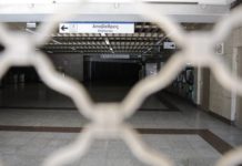 κλειστός σταθμός μετρό