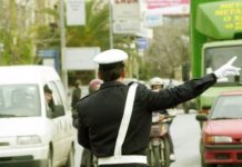 Έκτακτες κυκλοφοριακές ρυθμίσεις