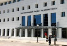 το υπουργείο παιδείας