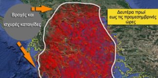 Έκτακτο δελτίο κακοκαιρίας
