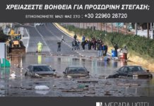 Το ξενοδοχείο Megara Hotel διαθέτει δωμάτιο για άτομα που έχουν ανάγκη