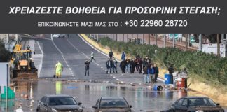 Το ξενοδοχείο Megara Hotel διαθέτει δωμάτιο για άτομα που έχουν ανάγκη