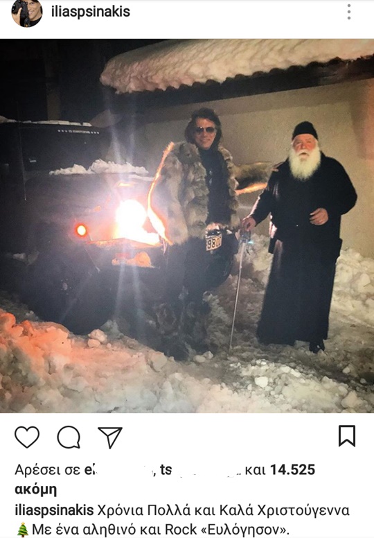 Η φωτογραφία του Ηλία Ψινάκη στο instagram