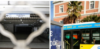 Αλλαγές δρομολογίων