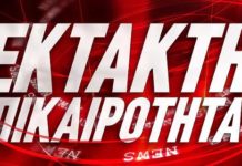Έκτακτο: Πτώση μονοκινητήριου αεροσκάφους κοντά στη Ναύπακτο -Πληροφορίες για έναν νεκρό (βίντεο)