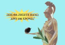 «Πώς θα ζήσετε πάνω από 100 χρόνια;» Η Dr. Ιφιανάσσας μιλάει για την Ελιά