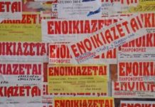 Ο Μαραθώνας στην 5η θέση με τα πιο «τσουχτερά» ενοίκια