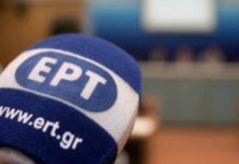 Στάση εργασίας και για την ΕΡΤ