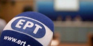 Στάση εργασίας και για την ΕΡΤ