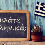 Γιορτή στην Ιταλία για την Παγκόσμια Ημέρα της Ελληνικής Γλώσσας
