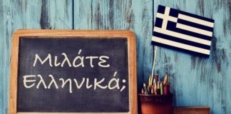 Γιορτή στην Ιταλία για την Παγκόσμια Ημέρα της Ελληνικής Γλώσσας