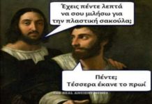 Πήρε φωτιά το Twitter για την πλαστική σακούλα!