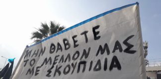 Δελτίο τύπου για τον αγώνα τους κατά του ΧΥΤΑ εξέδωσαν οι μαθητές του Μαραθώνα