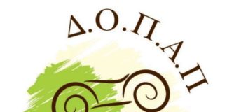 Πρόσκληση σε καλλιτέχνες του Δήμου από το ΔΟΠΑΠ Ραφήνας Πικερμίου