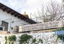 Μεσογειακή Διατροφή στο Ευρωπαϊκό Μουσείο Άρτου