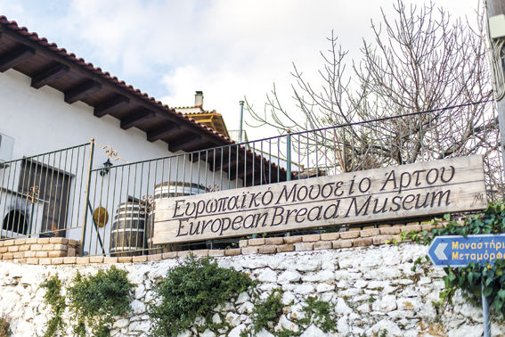 Μεσογειακή Διατροφή στο Ευρωπαϊκό Μουσείο Άρτου