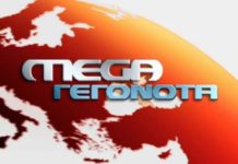 Οριστικό τέλος για το MEGA
