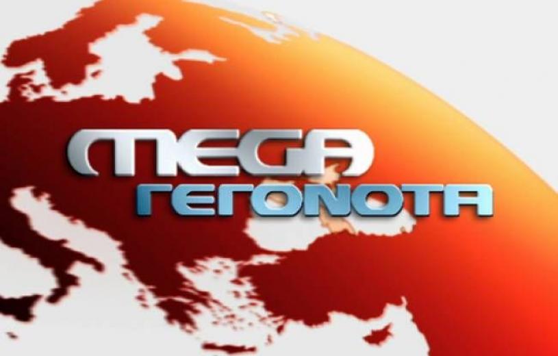 Οριστικό τέλος για το MEGA