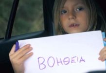 Το βίντεο θρίλερ από την Κρήτη που έγινε viral