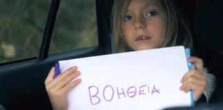 Το βίντεο θρίλερ από την Κρήτη που έγινε viral