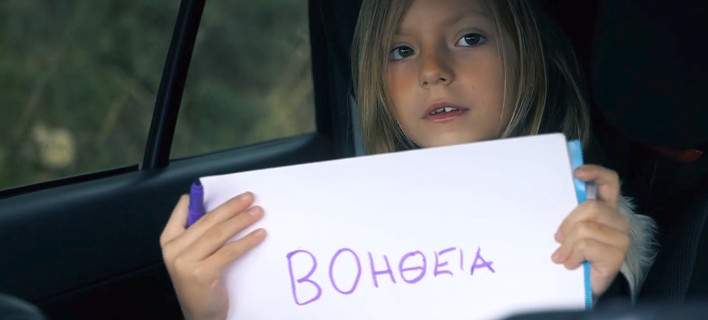 Το βίντεο θρίλερ από την Κρήτη που έγινε viral