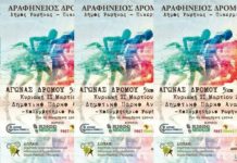 4ος Αραφήνειος Δρόμος: Ποιοι δρόμοι θα κλείσουν; - Οι προετοιμάσιες