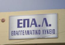 ΕΠΑΛ: Οι 5 νέες ειδικότητες στα τμήματα Μαθητείας